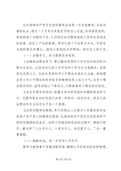 第二阶段个人党性剖析小结.docx