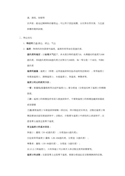 2023年苏科版江苏物理年级上册知识点完全整理.docx