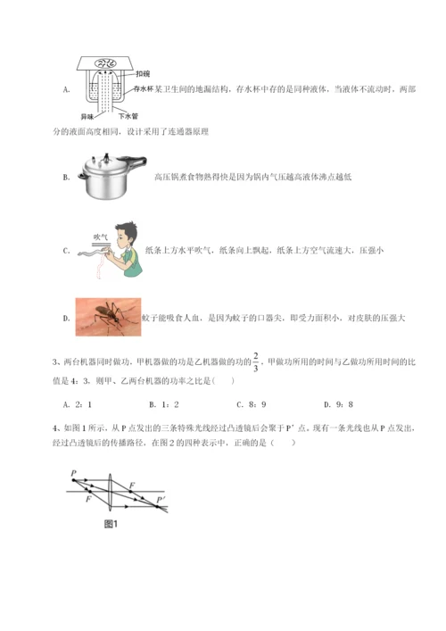 强化训练新疆喀什区第二中学物理八年级下册期末考试专项测试试卷（含答案详解版）.docx