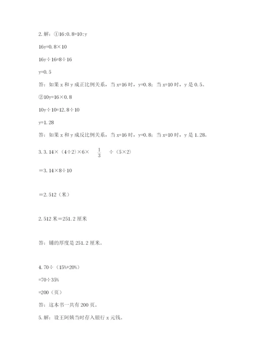小升初数学综合模拟试卷及参考答案【综合题】.docx