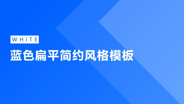 渐变纯色工作总结报告通用PPT模板
