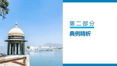 选择题专项提分-2023-2024学年七年级地理下学期期中（人教版）(共25张PPT)