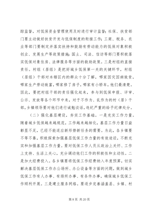 副县长在全县农村工作会上的讲话(摘要) (4).docx