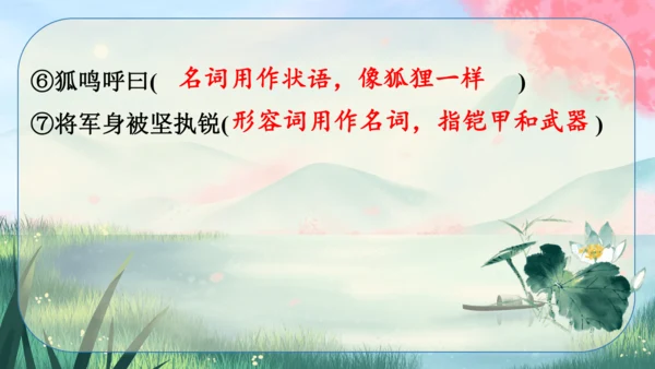 22《陈涉世家》课件