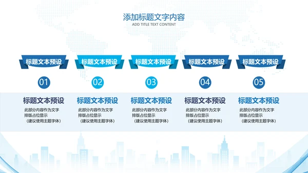 蓝色中国建设银行建行总结汇报PPT模板