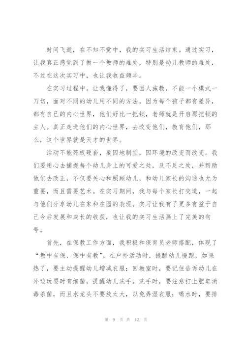 幼师教育教学实习工作情况总结反思.docx