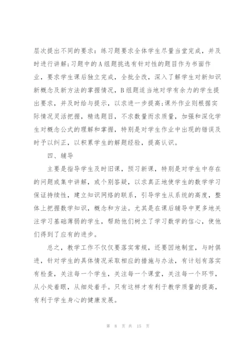 数学培养教师心得体会.docx