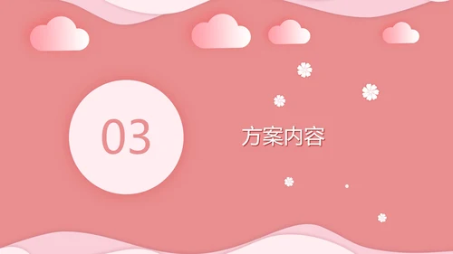 七夕粉色浪漫PPT模板