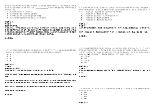 2023年02月云南昆明石林县教育体育局编外人员招考聘用历年笔试题库难点与易错点答案解析