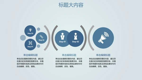 创意掌上智能城市建设动态PPT