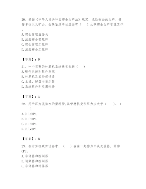 资料员之资料员基础知识题库含完整答案（夺冠）.docx