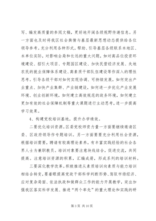 文明办工作计划.docx