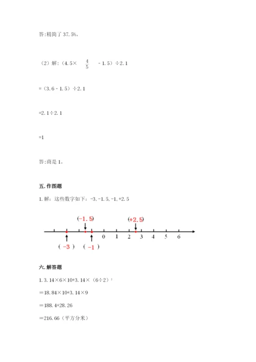 临沂市沂水县六年级下册数学期末测试卷新版.docx