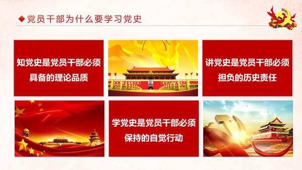 中国共产党建党97周年党史学习PPT模板