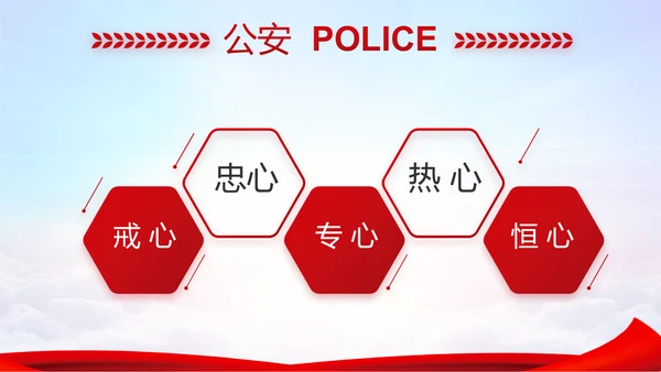 蓝色大气公安部治安管理局动态PPT