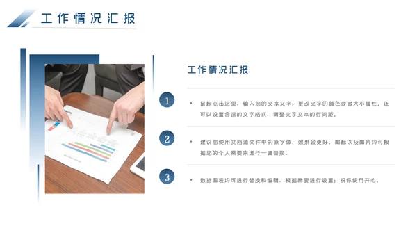 蓝色银行通用工作汇报工作计划PPT
