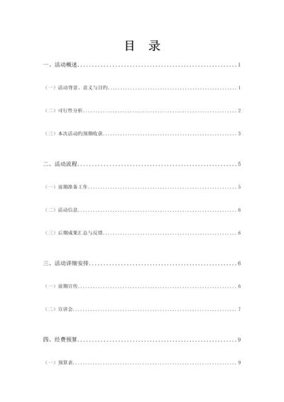 大学与公司合作方案书.docx