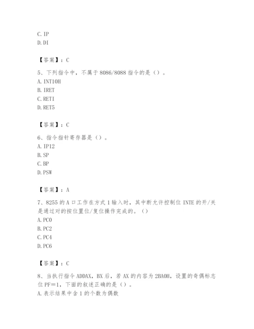 2024年国家电网招聘之自动控制类题库及完整答案【考点梳理】.docx