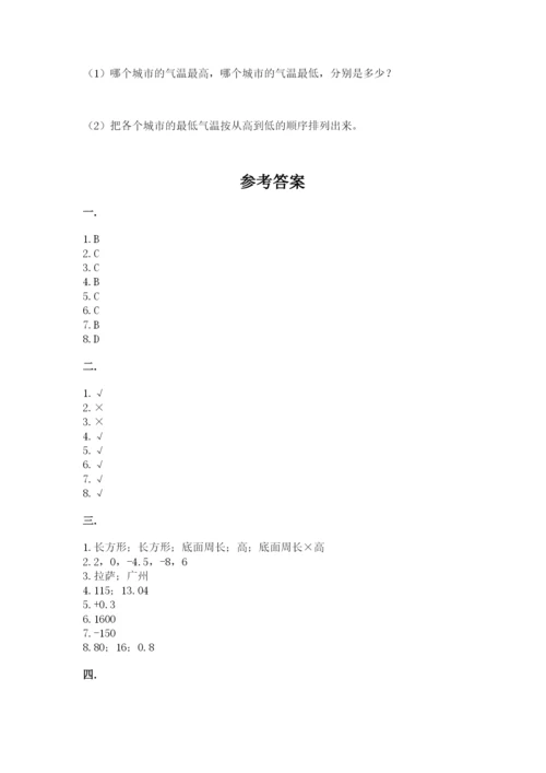 河南省【小升初】2023年小升初数学试卷含答案（实用）.docx