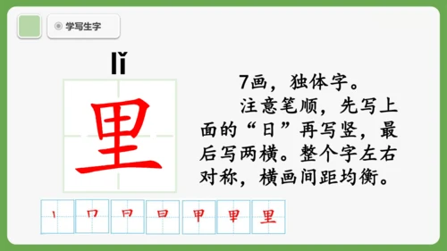 5《小小的船》课件
