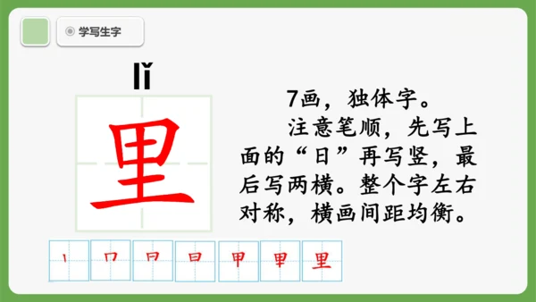5《小小的船》课件