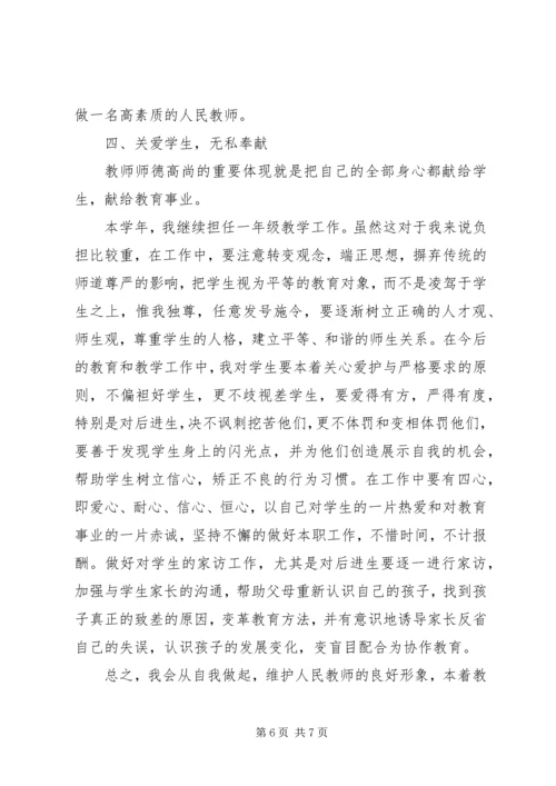 年度工作计划范文20XX年 (2).docx