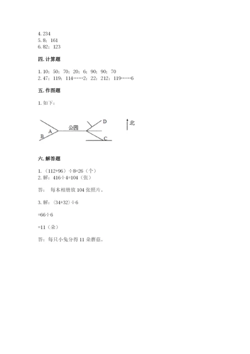 小学三年级下册数学期中测试卷（原创题）.docx