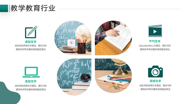 2021年教学设计网络在线教育线上学习课堂教育培训宣传PPT