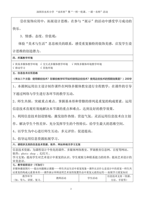 《重复与渐变---重复(设计
