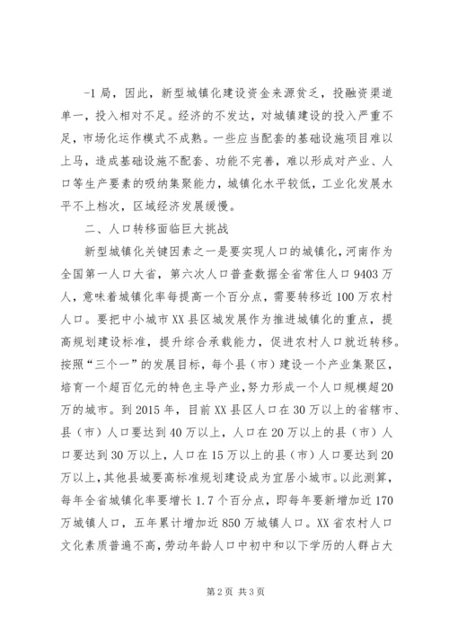 新九论学习体会之六1.docx