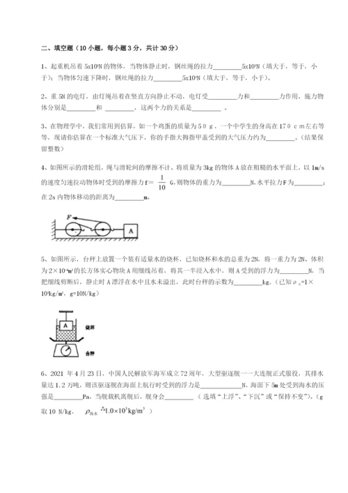 基础强化湖南湘潭市电机子弟中学物理八年级下册期末考试章节测试试题（含答案及解析）.docx