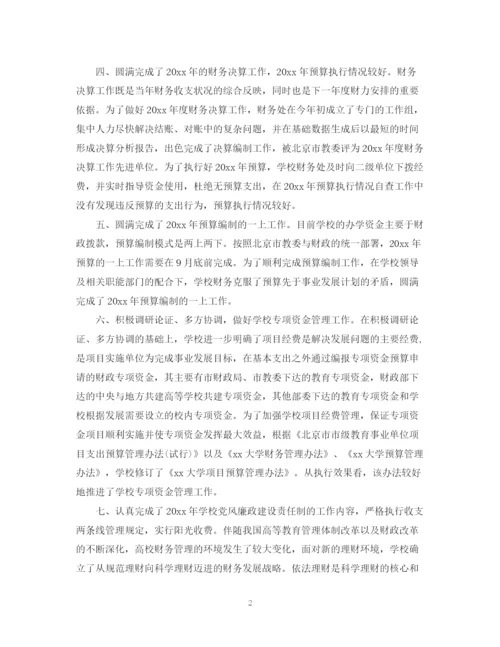 精编之财务年终总结范文精选.docx