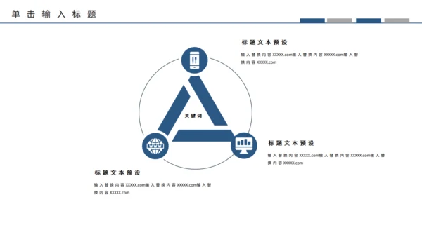 行政办公室金融投资项目通用PPT模板