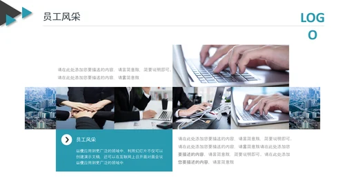 企业公司新员工入职培训PPT模板课件