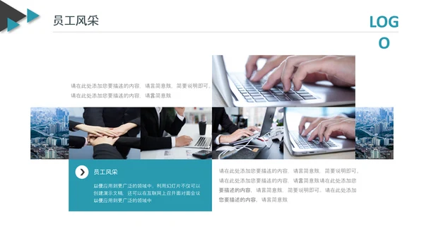 企业公司新员工入职培训PPT模板课件