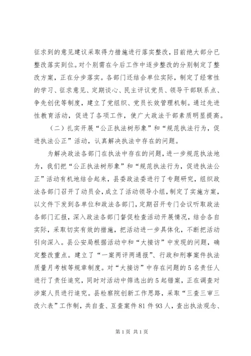 年度政法队伍建设工作总结.docx