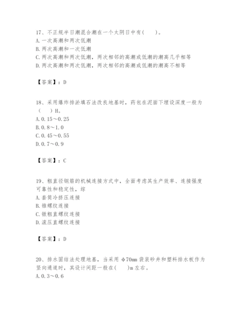 2024年一级建造师之一建港口与航道工程实务题库【必刷】.docx