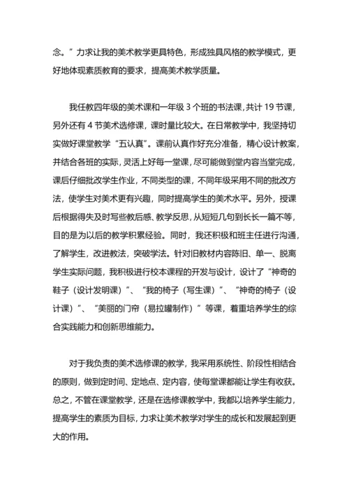 语文老师个人工作总结.docx