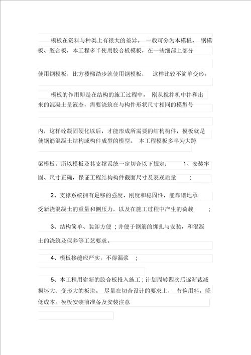 大学生建筑专业实习报告模板集合6篇