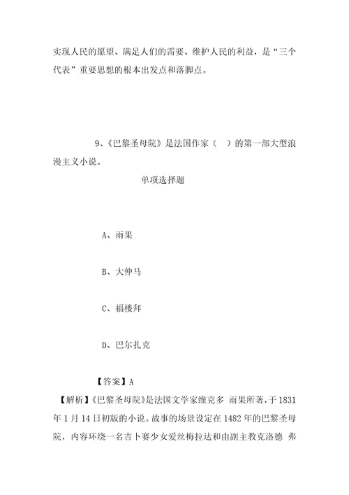 事业单位招聘考试复习资料天津工艺美术职业学院2019年招聘特殊专业技术岗位人员试题及答案解析