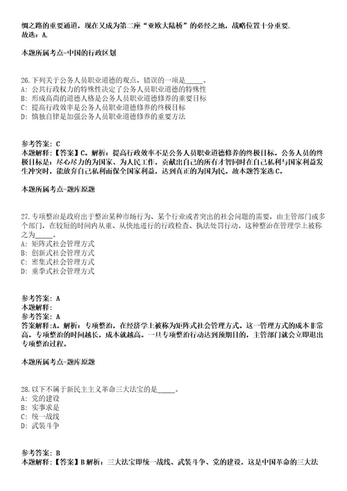 2021年08月2021年山西运城市中心医院招考聘用紧缺专业工作人员21人模拟卷含答案带详解