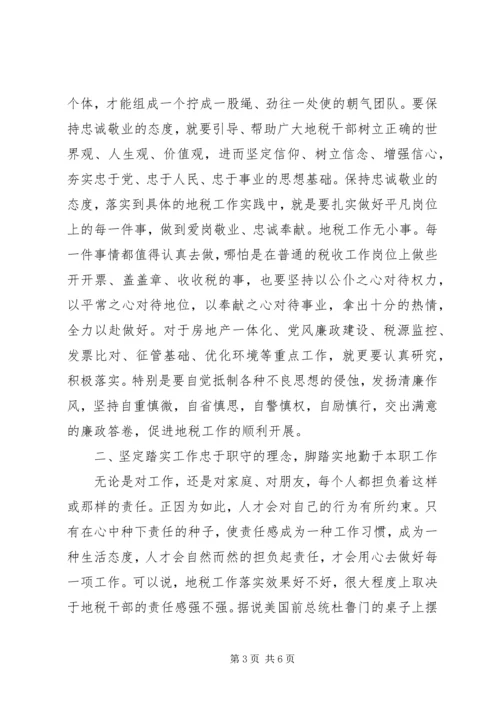 加强作风建设在于提升思想理念的工作意见.docx