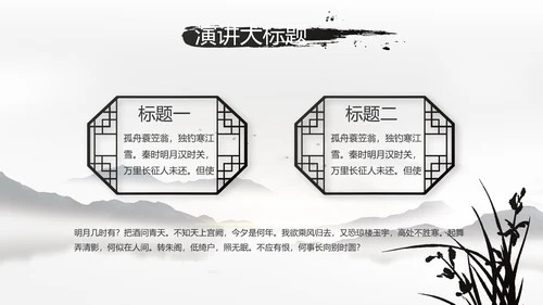 我的家乡江南水乡旅游介绍展示PPT