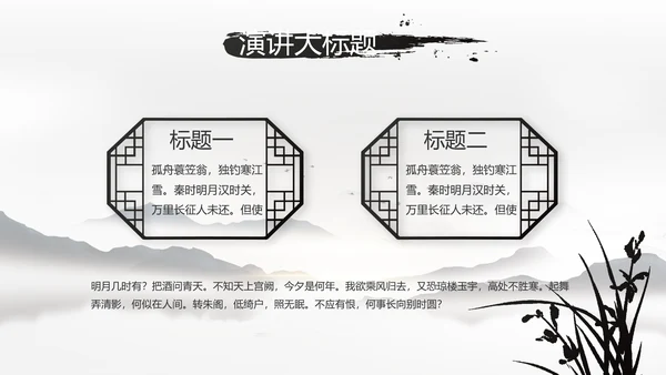 我的家乡江南水乡旅游介绍展示PPT