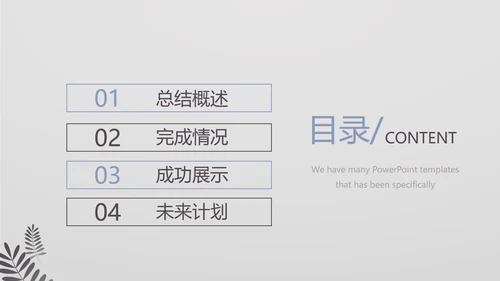 北欧极简时尚室内装饰设计PPT动态模板