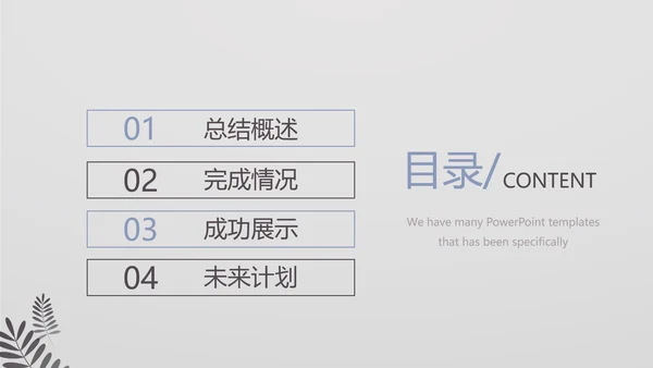 北欧极简时尚室内装饰设计PPT动态模板