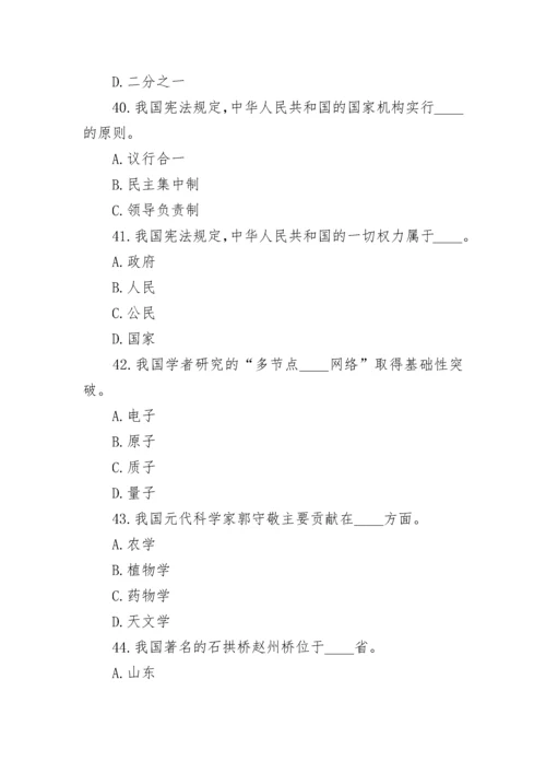最新学习强国挑战答题题库及答案.docx