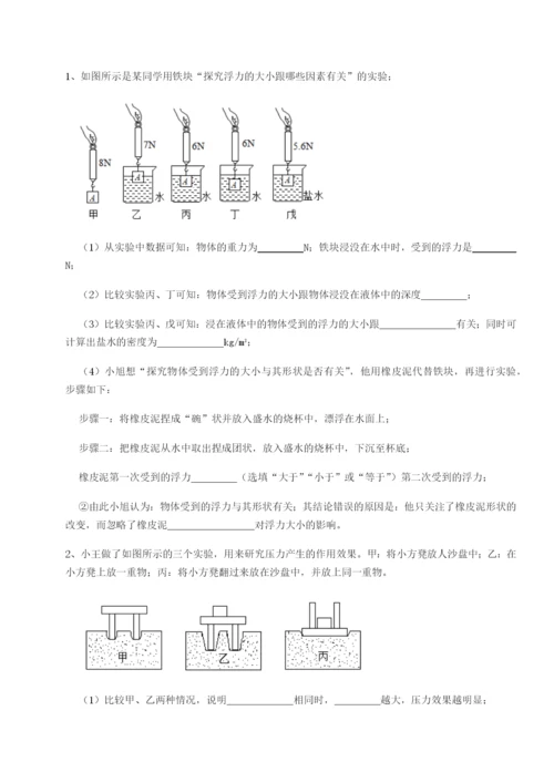 滚动提升练习四川遂宁市第二中学物理八年级下册期末考试章节测评试卷（含答案详解）.docx