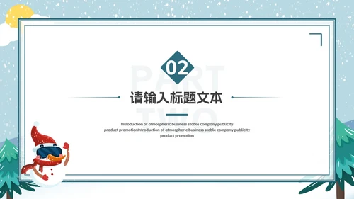 浅蓝雪人寒假安全PPT模板
