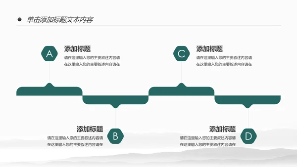 新农村建设旅行日记乡村旅游PPT模板